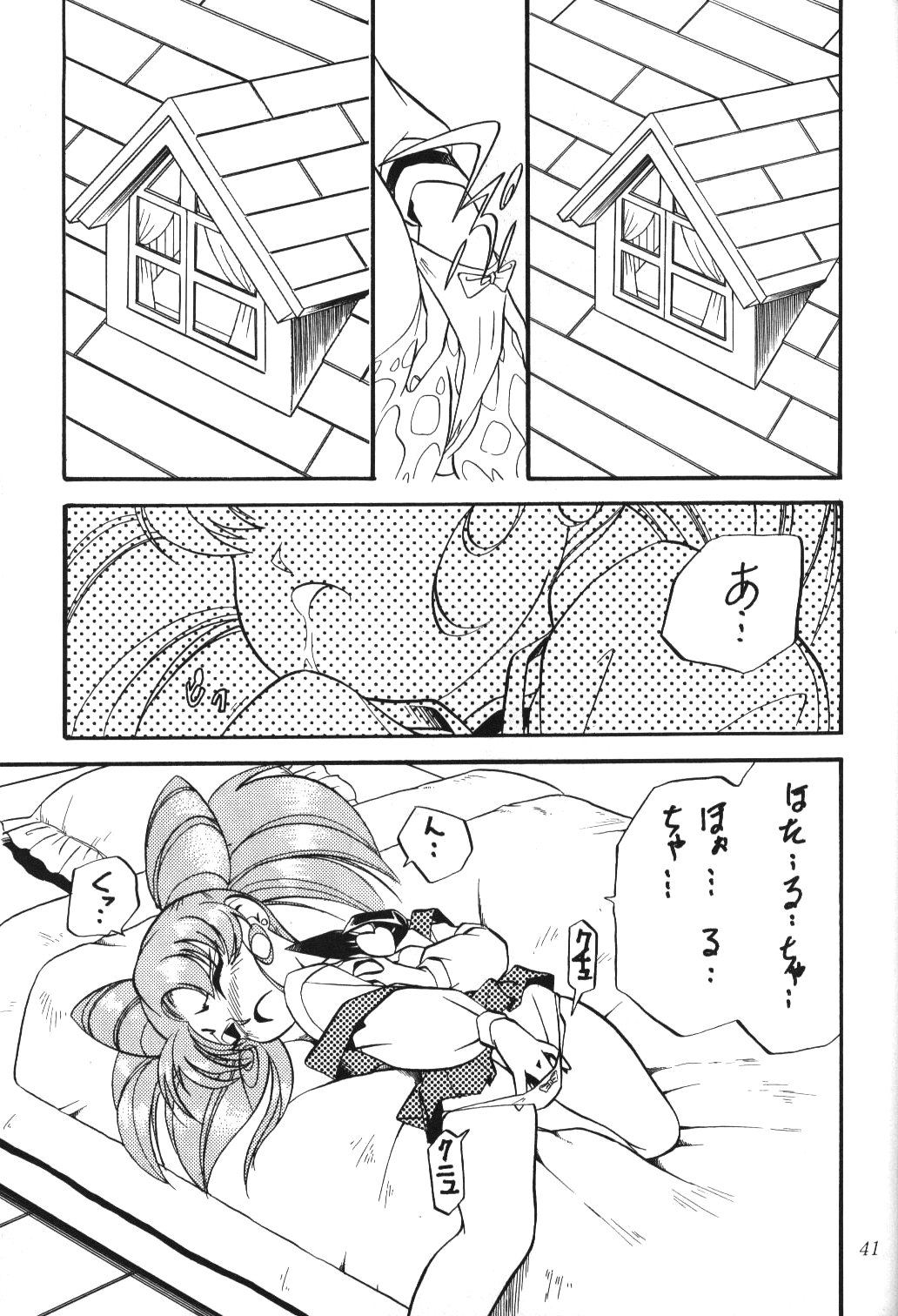 (C51) [Thirty Saver Street 2D Shooting (Maki Hideto, Sawara Kazumitsu)] Silent Saturn 2 (Bishoujo Senshi Sailor Moon) page 39 full