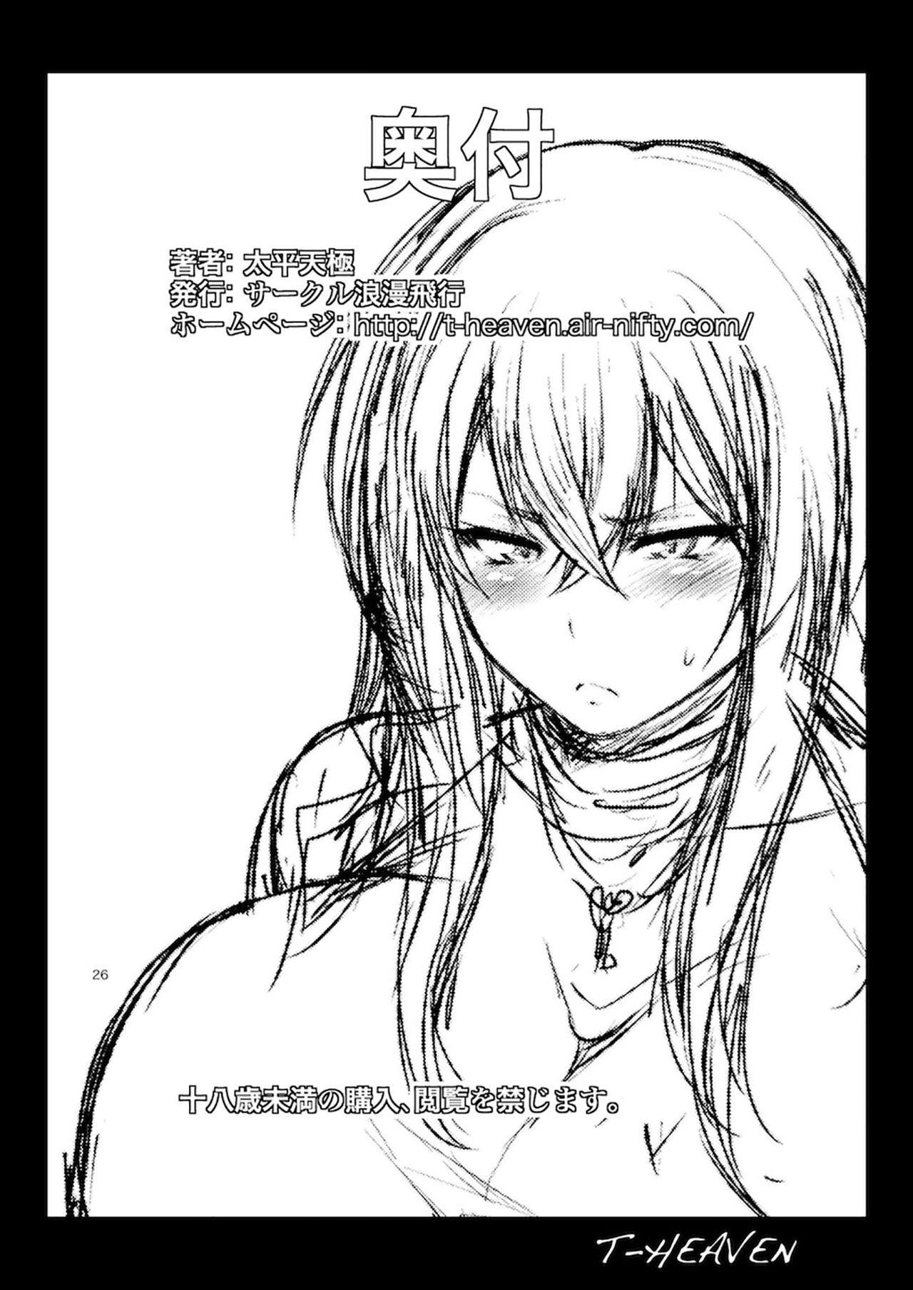 (C83) [Circle Roman Hikou (Taihei Tengoku)] Misaki Fight (Cardfight!! Vanguard) [Chinese] [丧尸汉化] page 27 full
