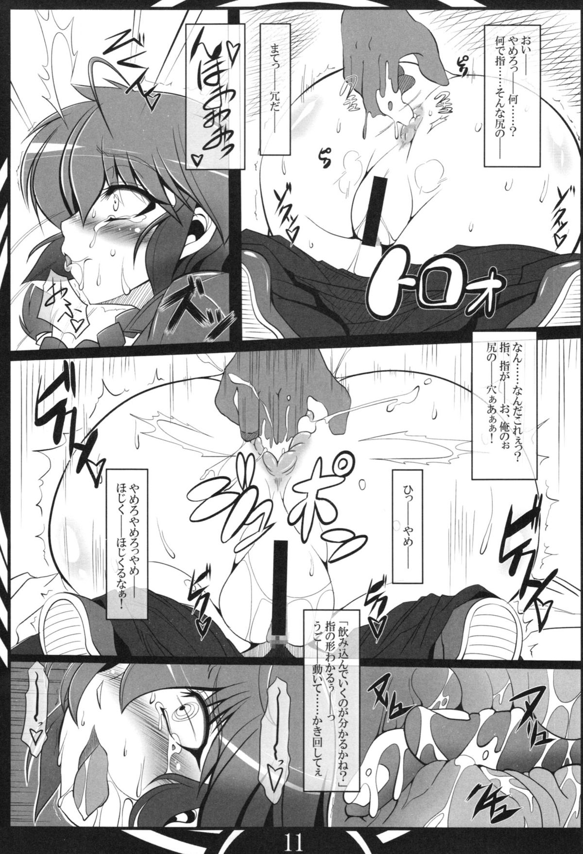 (C83) [Katamimi Buta (Kan Koromoya)] Ranma Da Ranma (Ranma 1/2) page 11 full