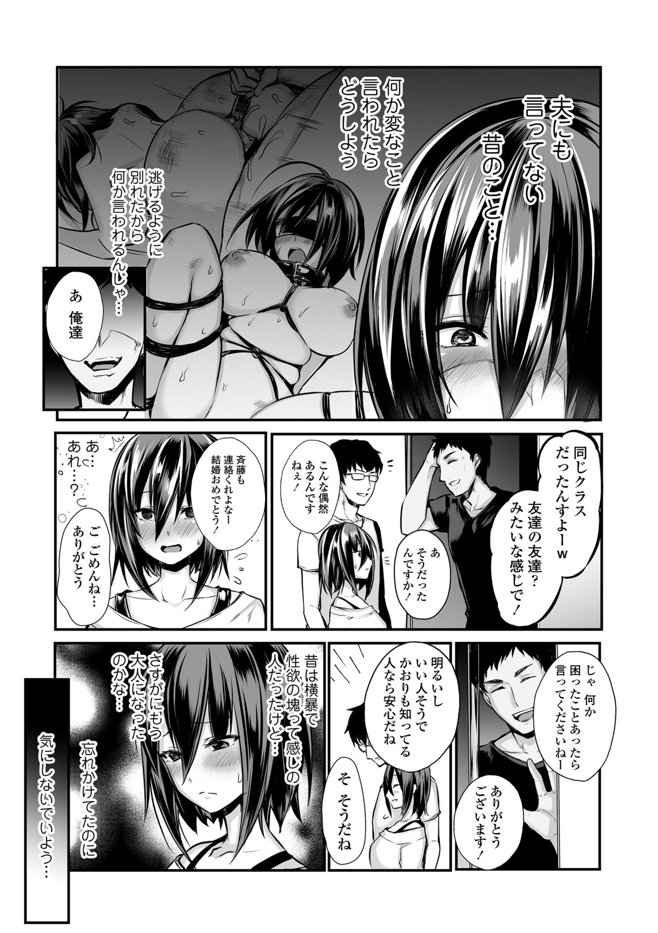 [Misaki (Mda Kki)] Motokare Chinpo ni Sokuochi! NTR Niizuma Kaori page 5 full