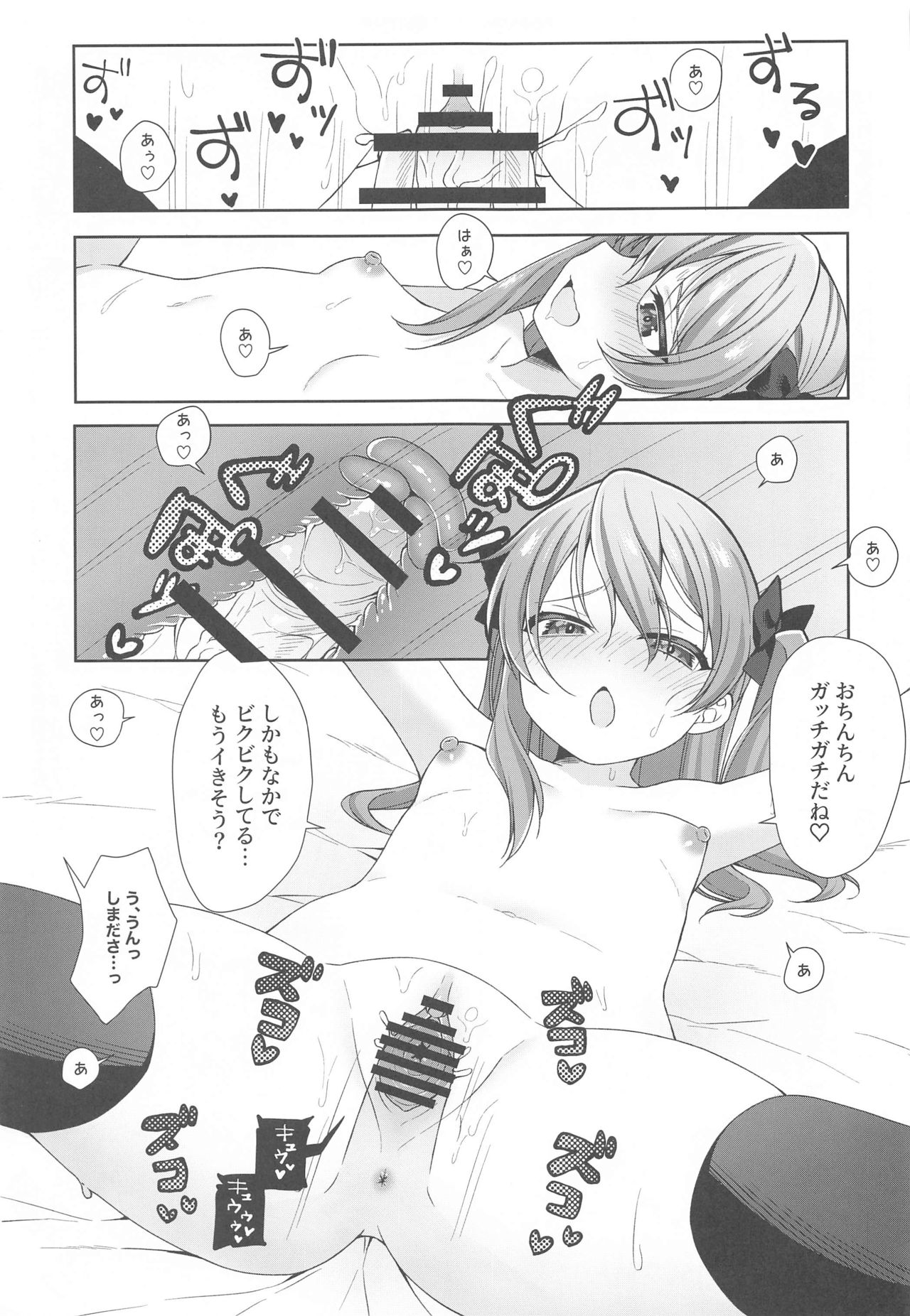 [Ruruepa Animato (Ruruepa)] Warui Ko (Girls und Panzer) page 22 full