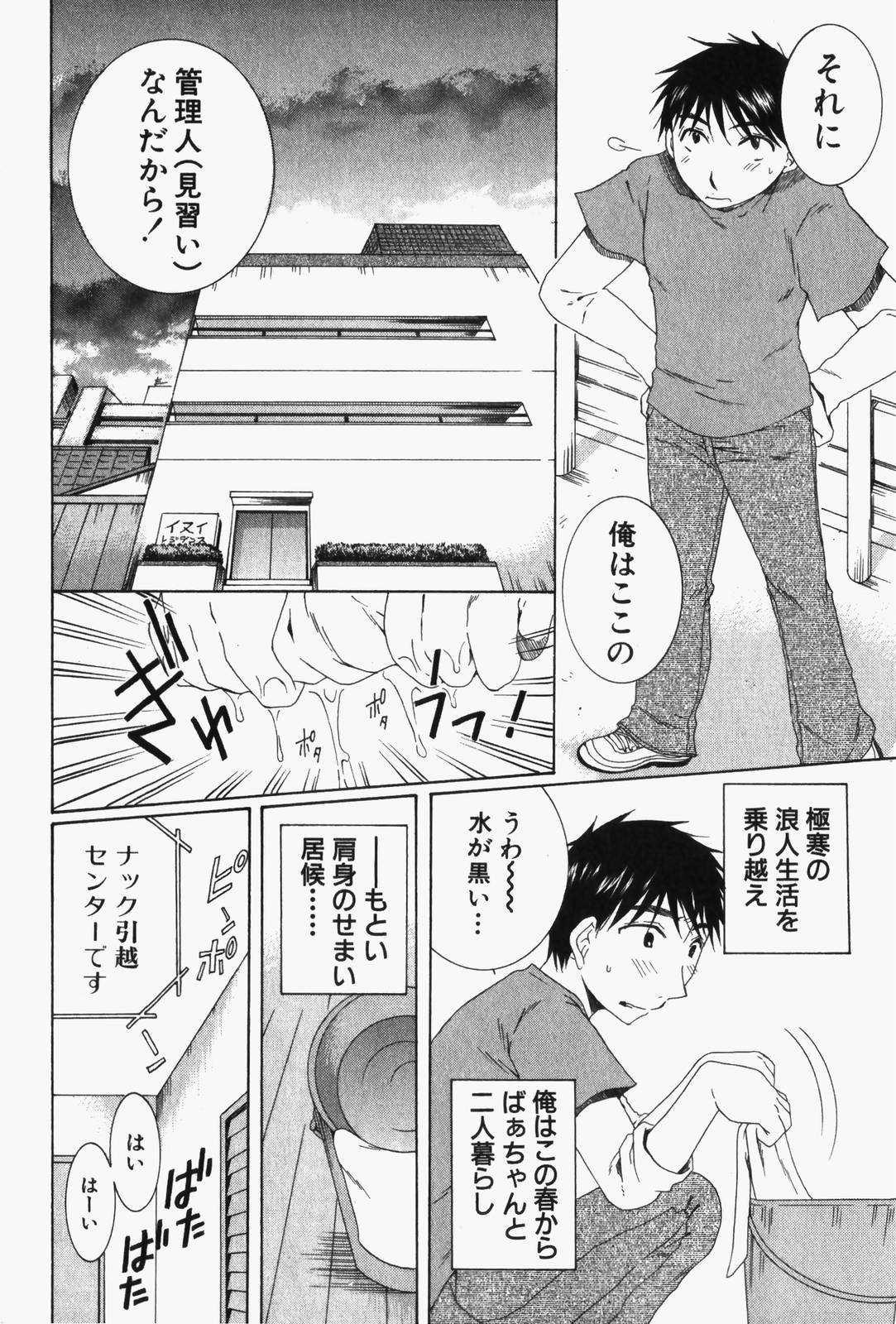 [Takahashi Kobato] Niji-Iro Pallet Volume 1 page 15 full
