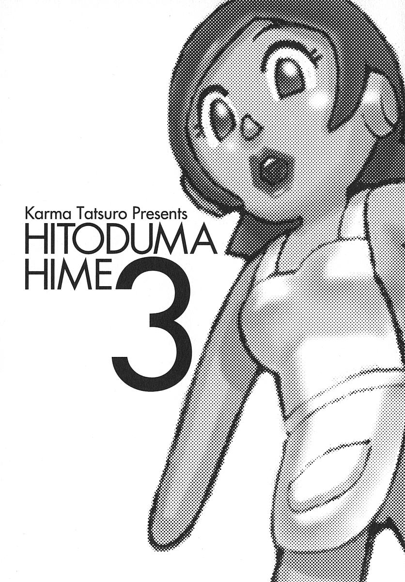 [Karma Tatsurou] Hitoduma Hime 3 page 8 full