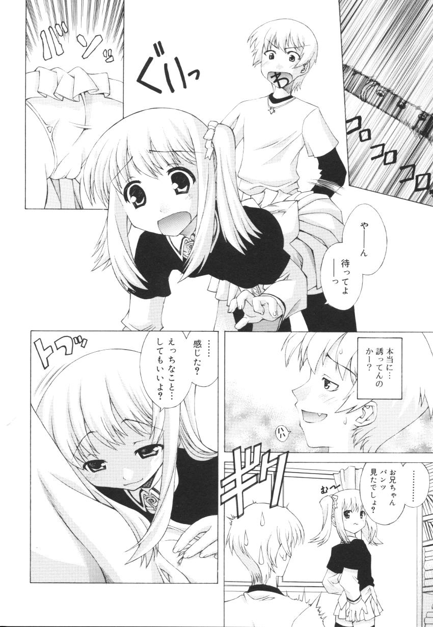 [Kasaki'03] Ecchi na Karada ~The indecent body~ page 60 full