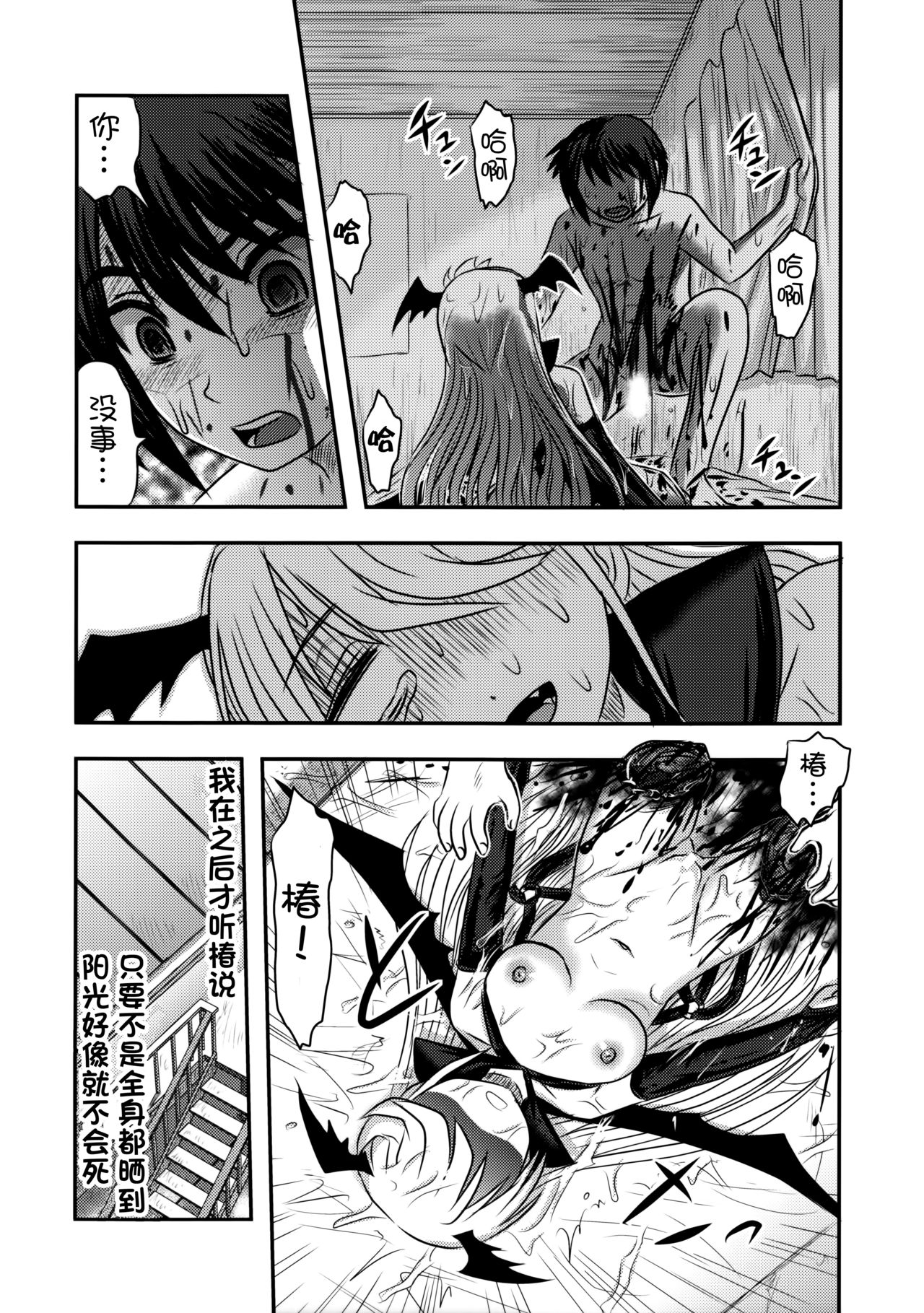 (C91) [Uzigaya (Uziga Waita)] Dokudoku vol.13 Gekkou Tsubaki [Chinese] [巫毒汉化组] page 30 full