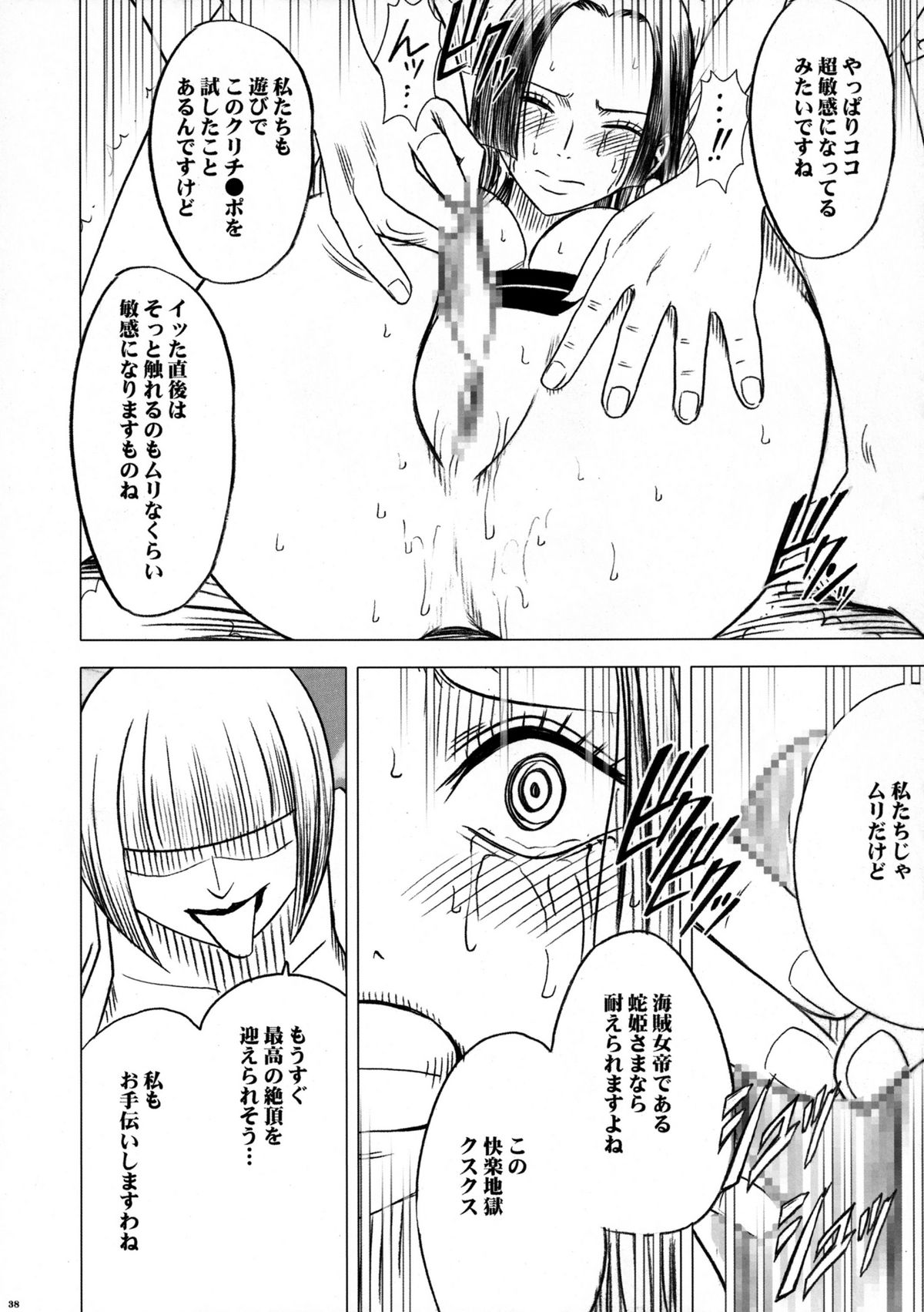 [Crimson Comics (Carmine)] Onna Kaizoku Haiboku Soushuuhen (One Piece) [Digital] page 40 full