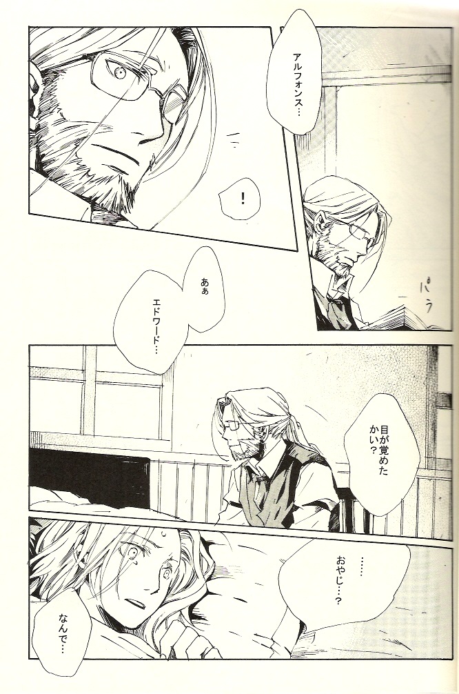 [Mijinko Company (Anri)] Kazoku no Shouzou | A Family's Portrait (Fullmetal Alchemist) page 9 full