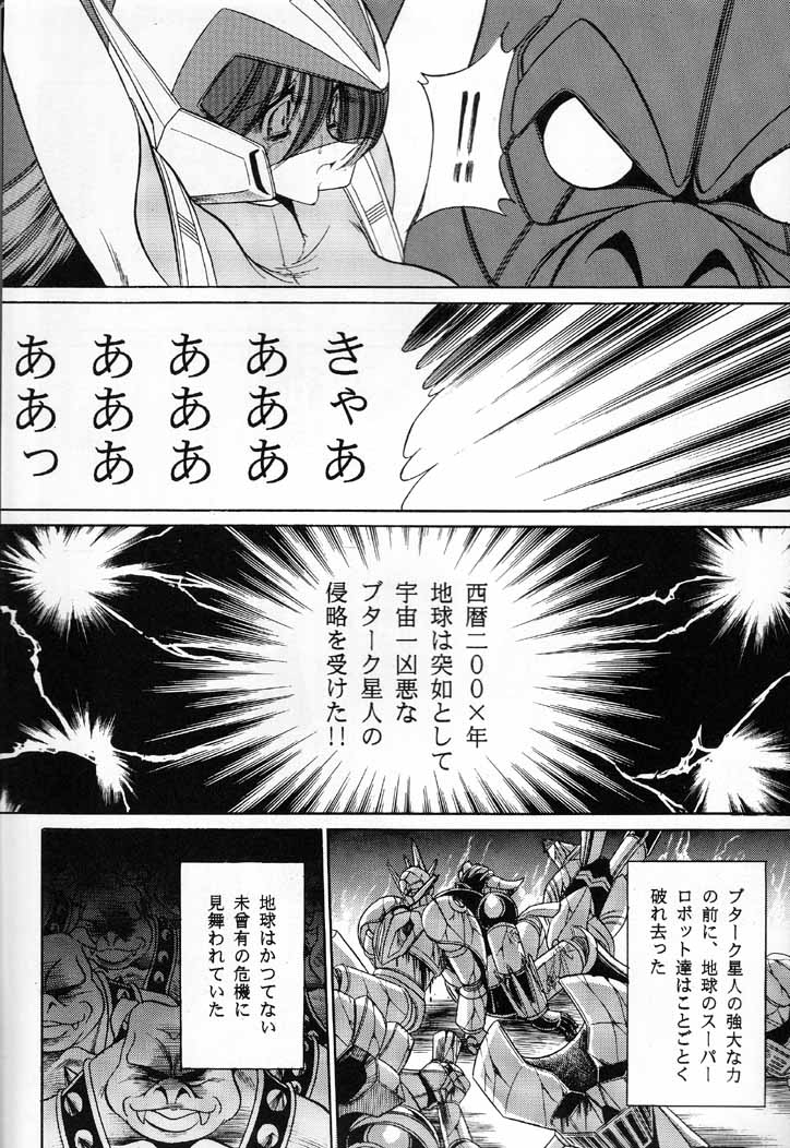 [Circle Taihei-Tengoku (Horikawa Gorou)] V (Choudenji Robo Combattler V) page 14 full