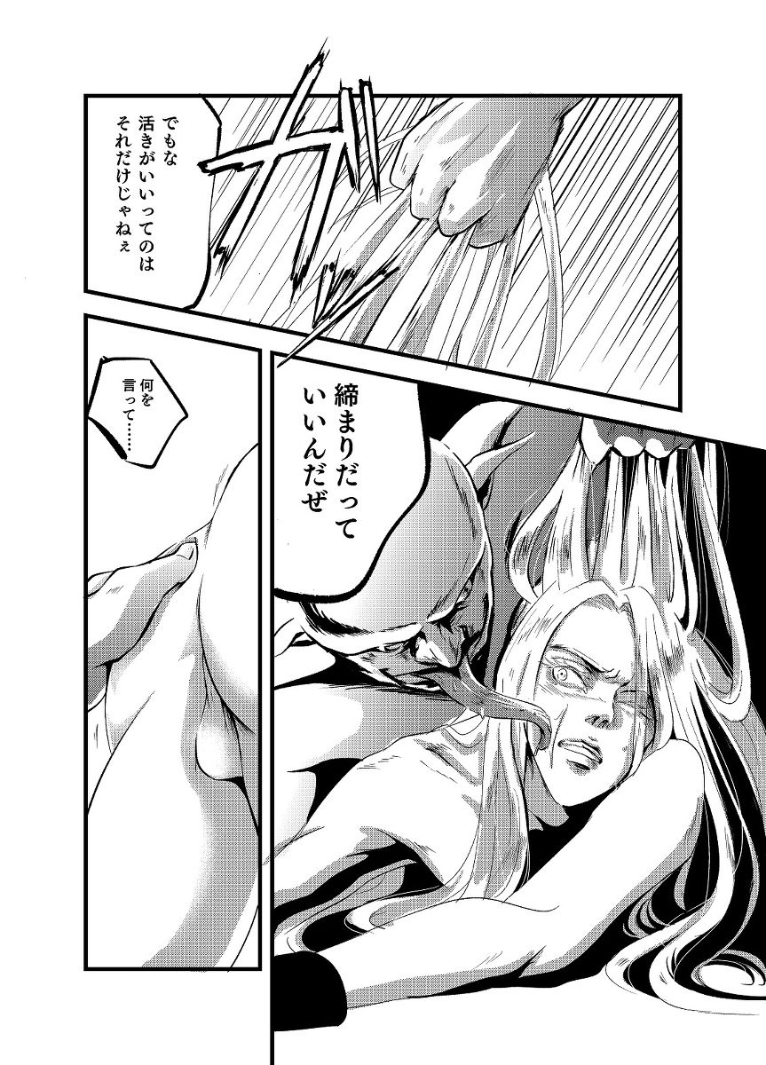 [pixiv] 【R-18 rot】 empty filling page 8 full