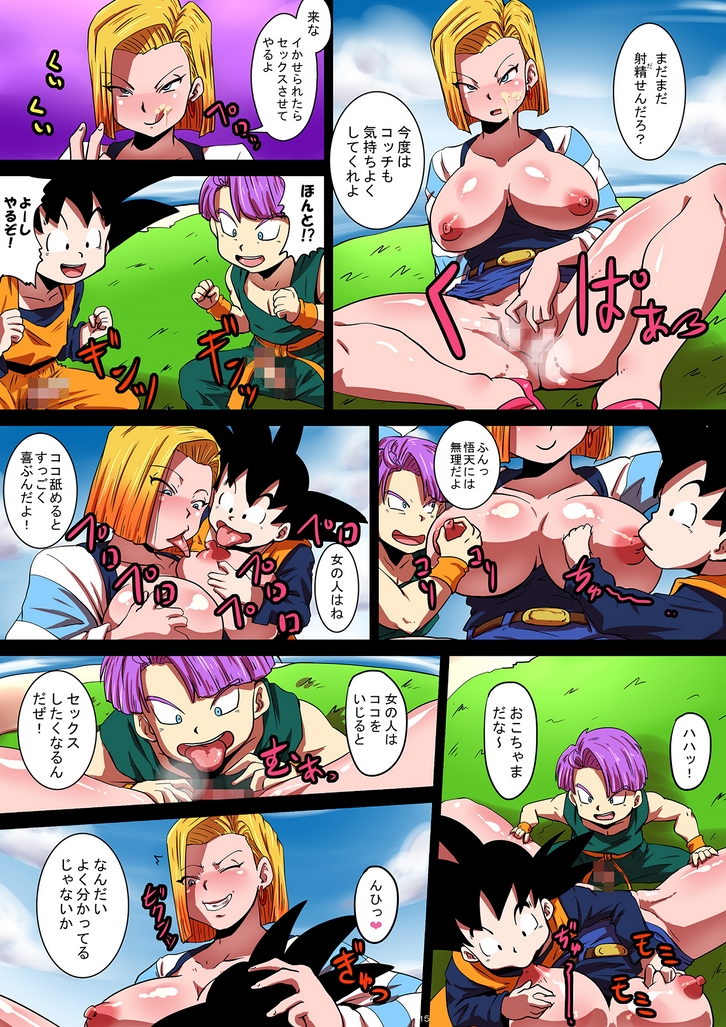 [Yuzuponz (Rikka Kai) SHOTACON HOLE Shinkon Hitozuma 18-gou no Tsukinai Seiyoku (Dragon Ball Z) page 15 full