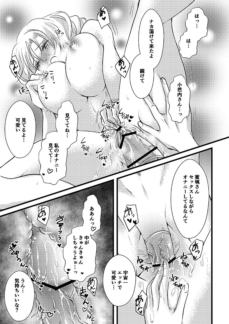 [ぜつこ] 現パロおばみつ漫画 (Kimetsu no Yaiba) page 4 full