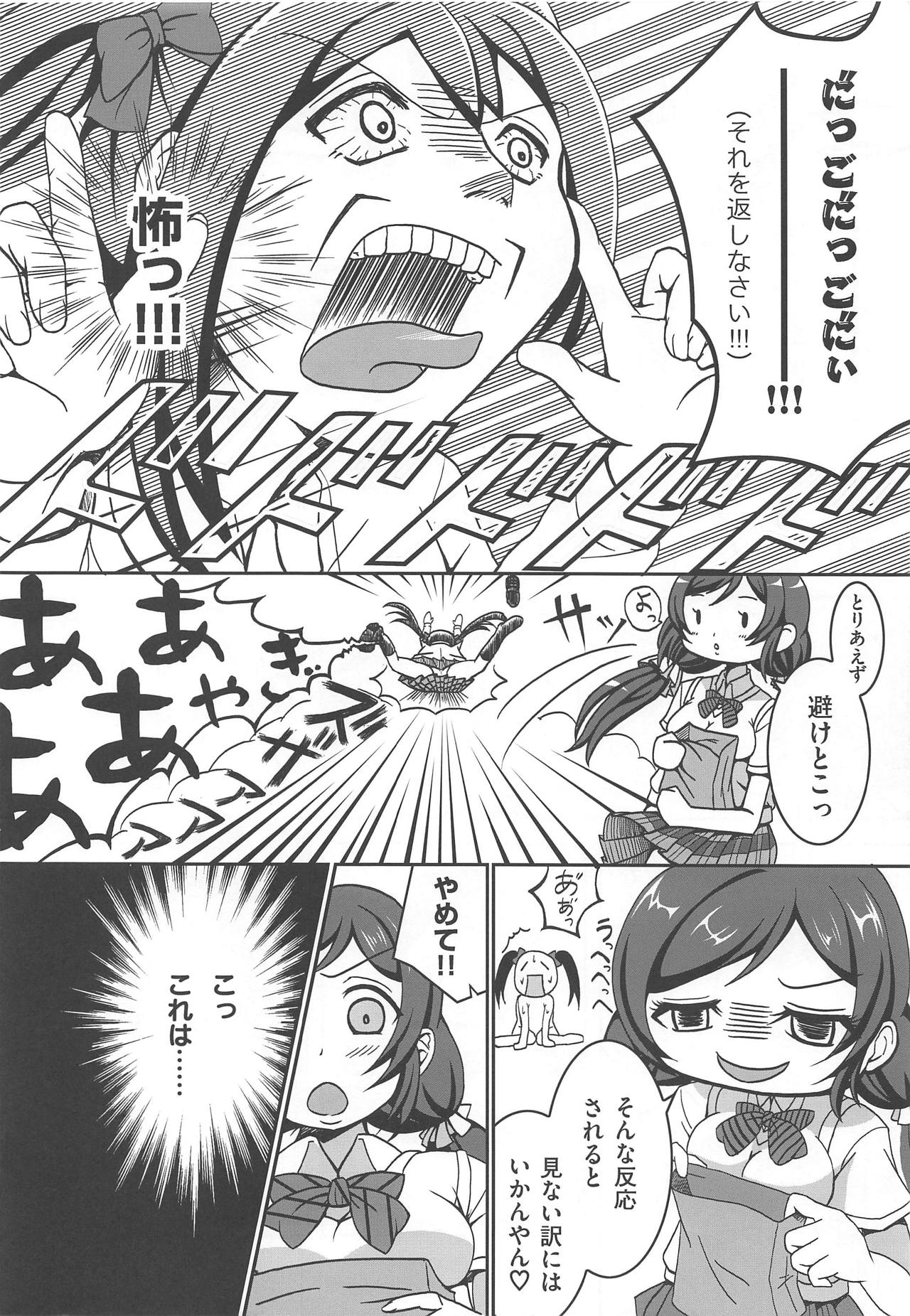 (C85) [Wonder Star (Mikaze Suzuka)] Usotsuki Nico (Love Live!) page 7 full