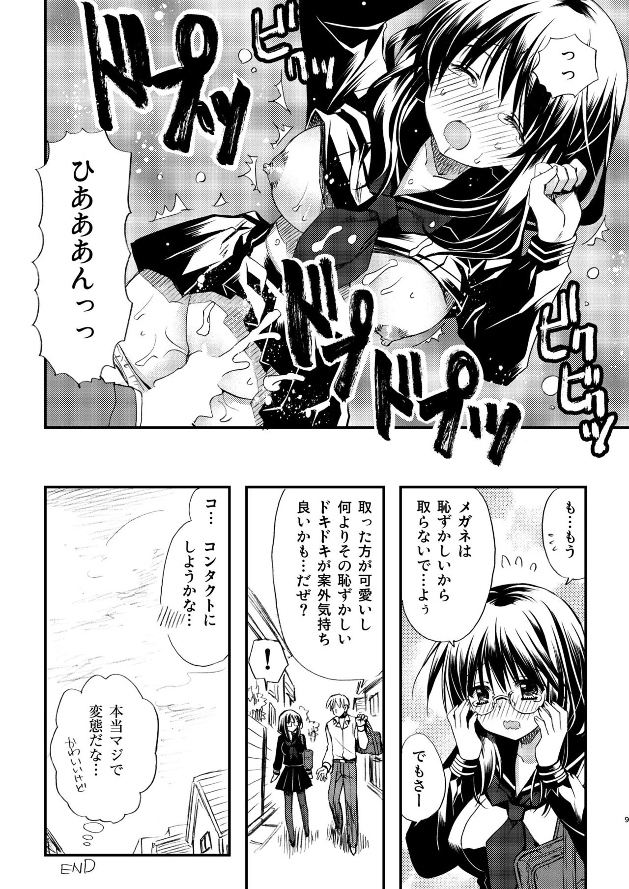 [Ryuu no Kinyoubi (Ryuga Syo)] Toshoshitsu no Kanojo [Digital] page 9 full