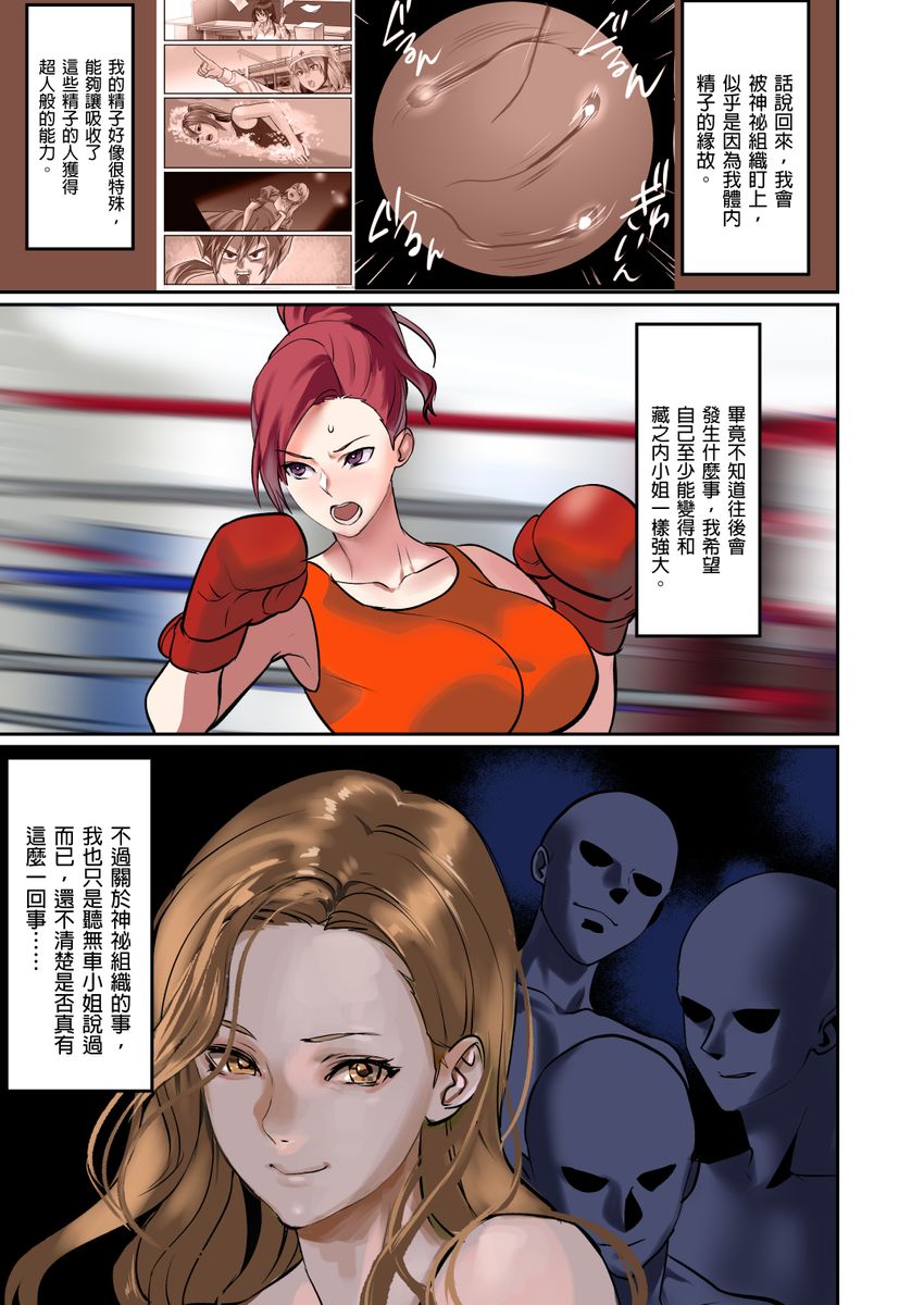 [inkey, Izumi Banya] Pai☆Panic ~Hasamareta Dekapai~ | 咪咪☆危機～被夾住的大奶子～ 15-18 [Chinese] page 54 full