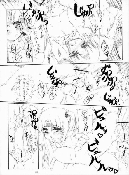 (C66) [P-n=G (Puyon)] Fake ～ Hajimete no Orusuban ～ (Fate/stay night) page 33 full