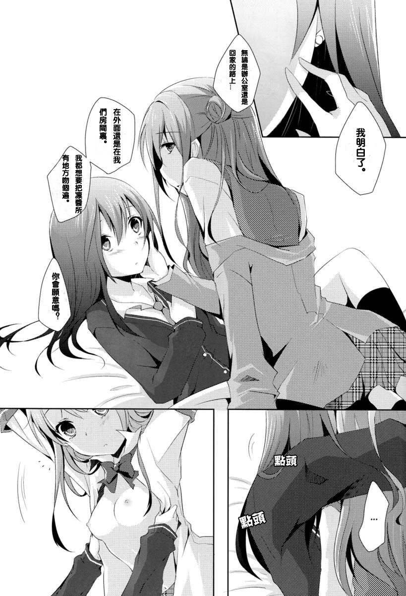 (SC56) [NICOLAI (Orico)] Cinderella Girls Love (THE IDOLM@STER CINDERELLA GIRLS) [Chinese] [cmd.exe] page 16 full