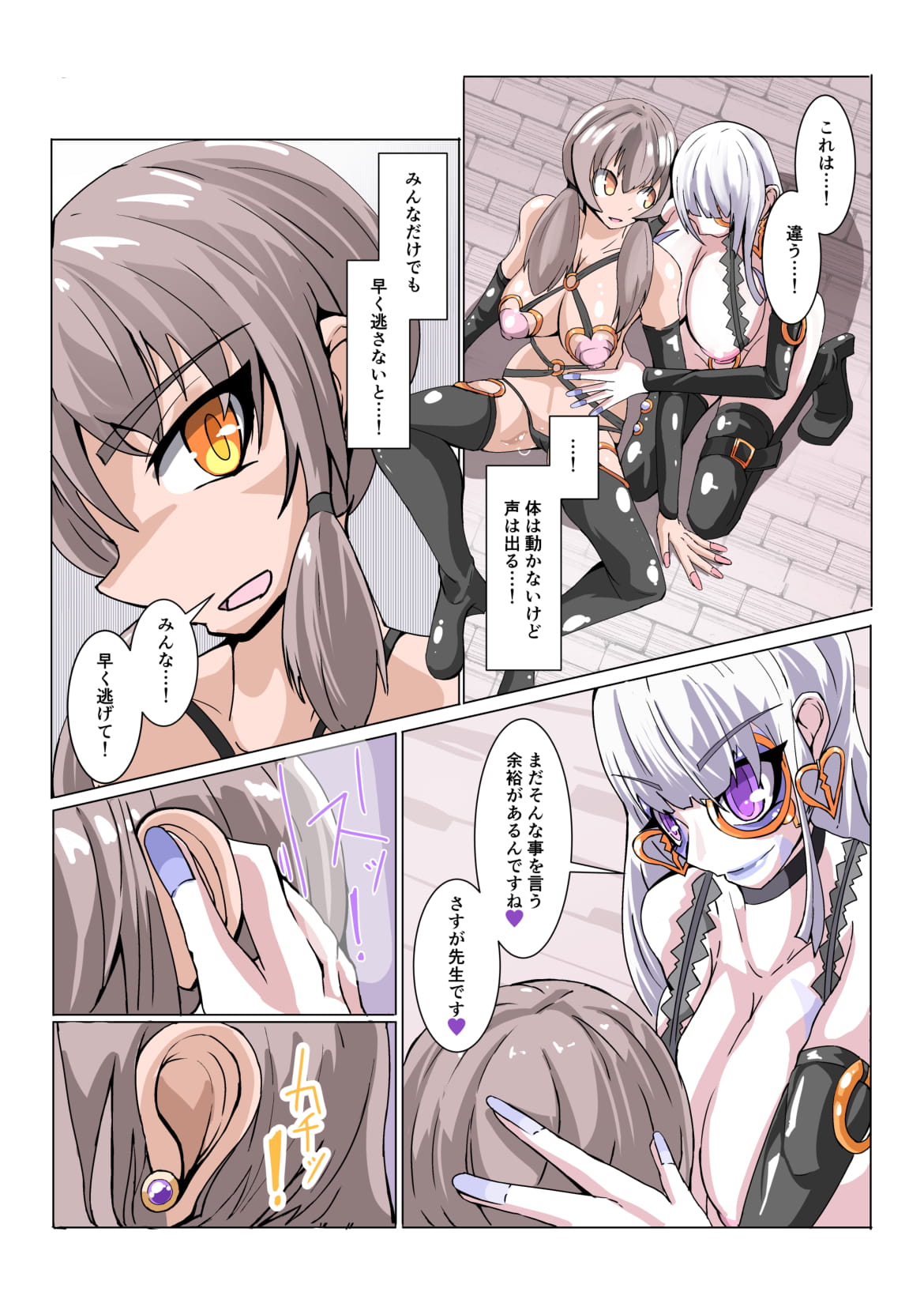 [hentaiworks (Aruma)] Futanari Dorei Gakuen-ka Keikaku No 2 page 12 full