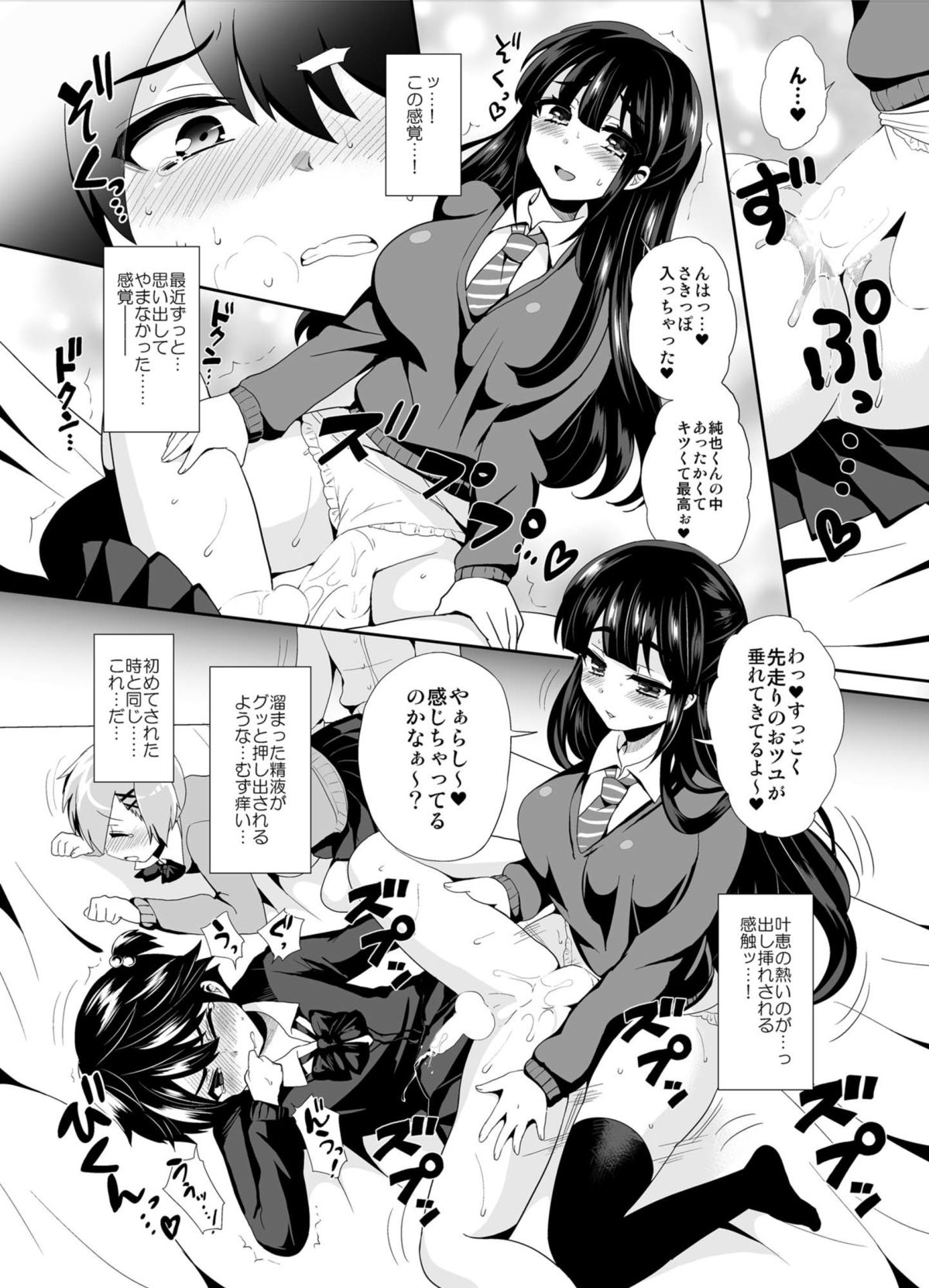 [Oshiruko Kan (Piririnegi)] Futanari! Oshioki Time 2 ~Shasei Kanri Kyousei Josou Hen~ [Digital] page 16 full