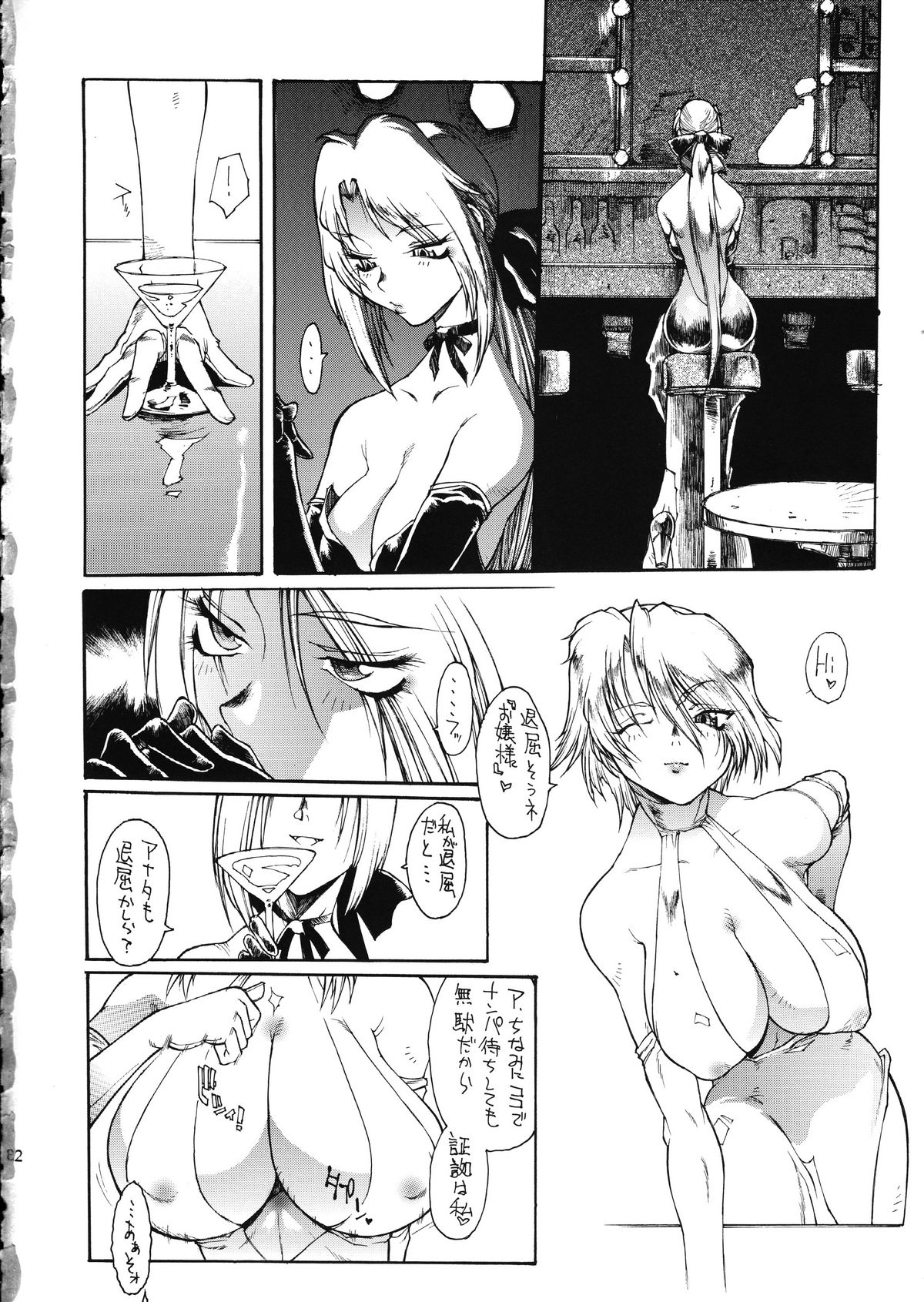 [Iconoclast (B-MARY)] Kotou No Oni (Dead or Alive) page 23 full