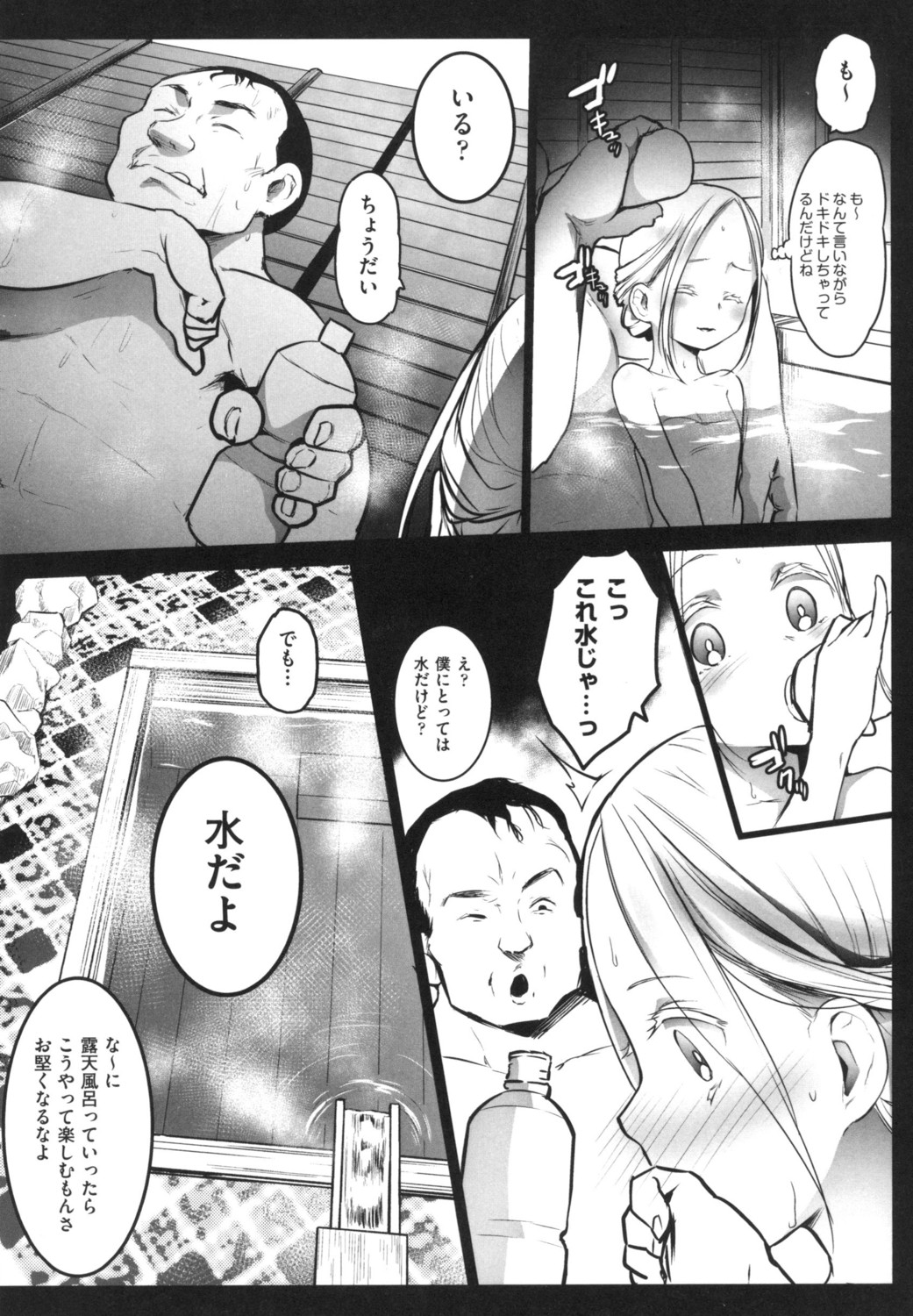 [Kowareta Radio] JS Enkou Nisshi [Digital] page 29 full