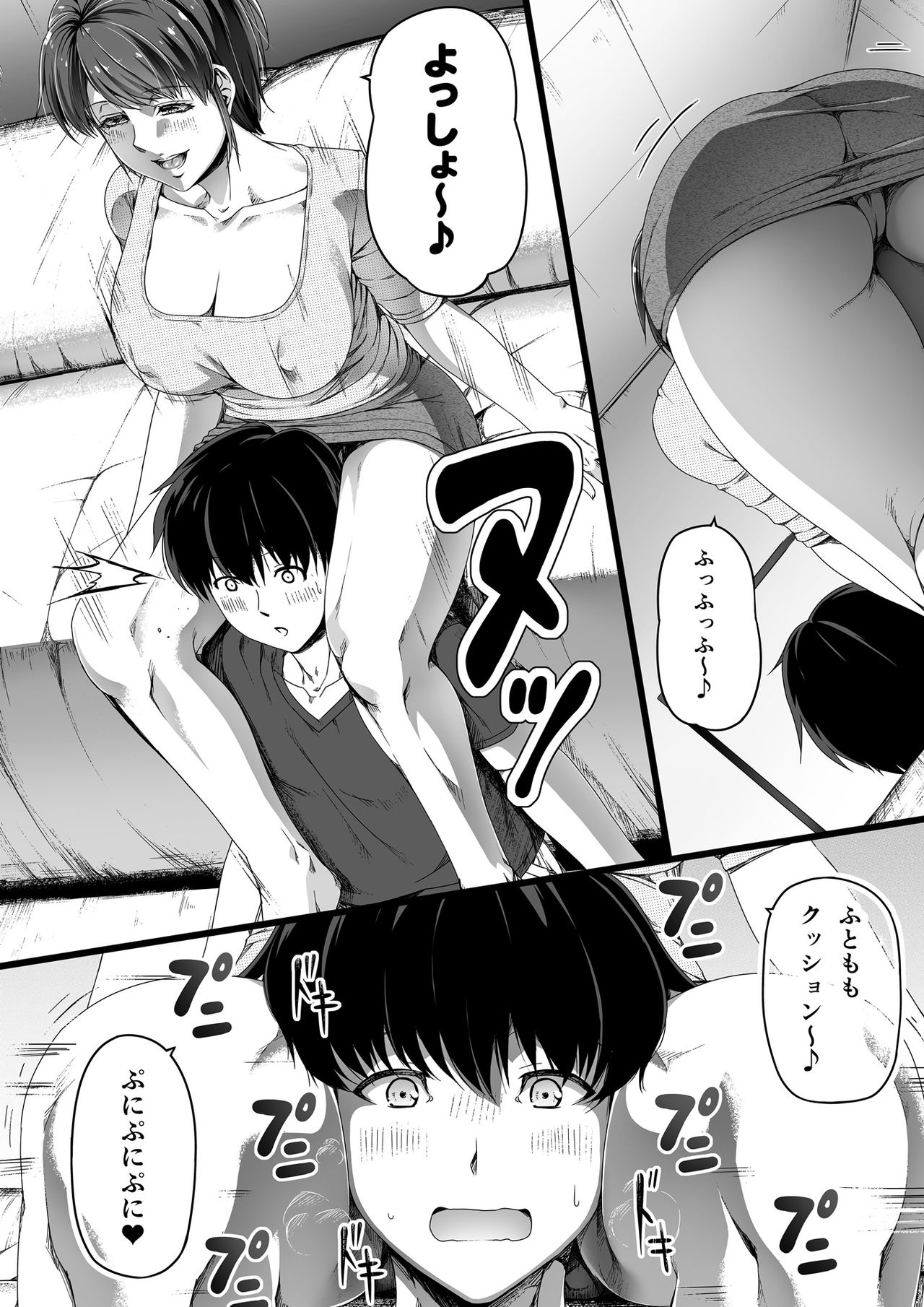 [Road=Road=] Kinjo no Hitozuma Onee-san wa Yawarakai page 9 full