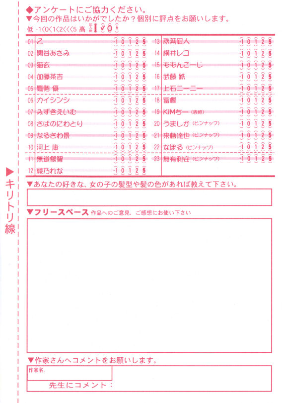 Comic RiN [2009-09] page 396 full