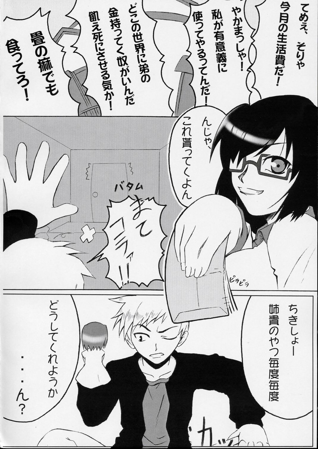 (SC24) [PAM (Tachibana Surimu)] Midori no Hon (Midori no Hibi) page 15 full