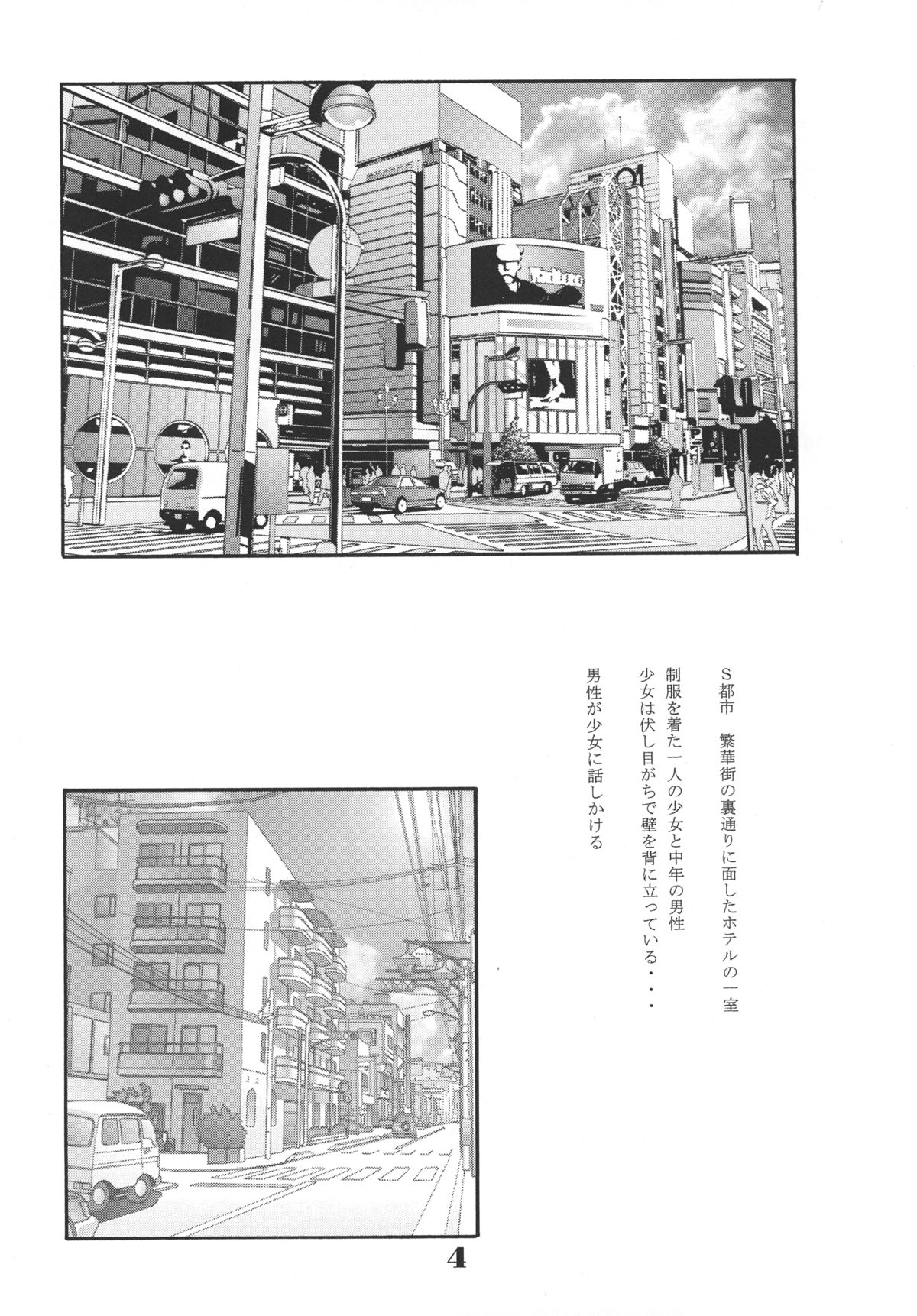 [MOMONGA-CLUB (Hayashibara Hikari)] Roughly [Digital] page 5 full