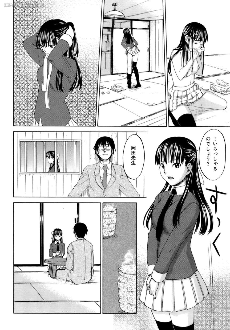 [Kitakawa Touta] Honey Darling page 53 full