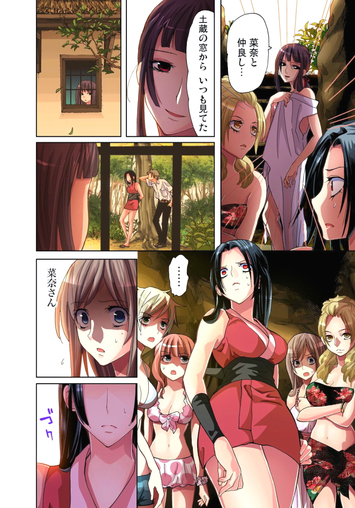 [Aikawa An] Sadogashima ~Choukyou Muhou Chitai 5 [Digital] page 3 full