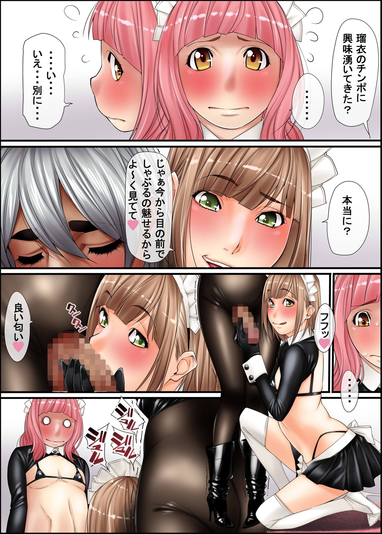 [Kudamono Monogatari (Kuroishi Ringo)] Seishun Daigaku Monogatari page 13 full