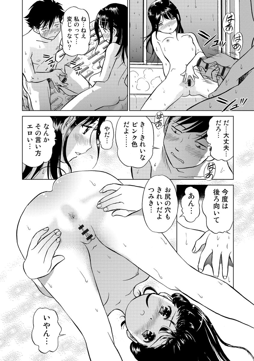 [Futamaro] Hatsujou Bishoujo no Midara na Mitsutsubo [Digital] page 18 full