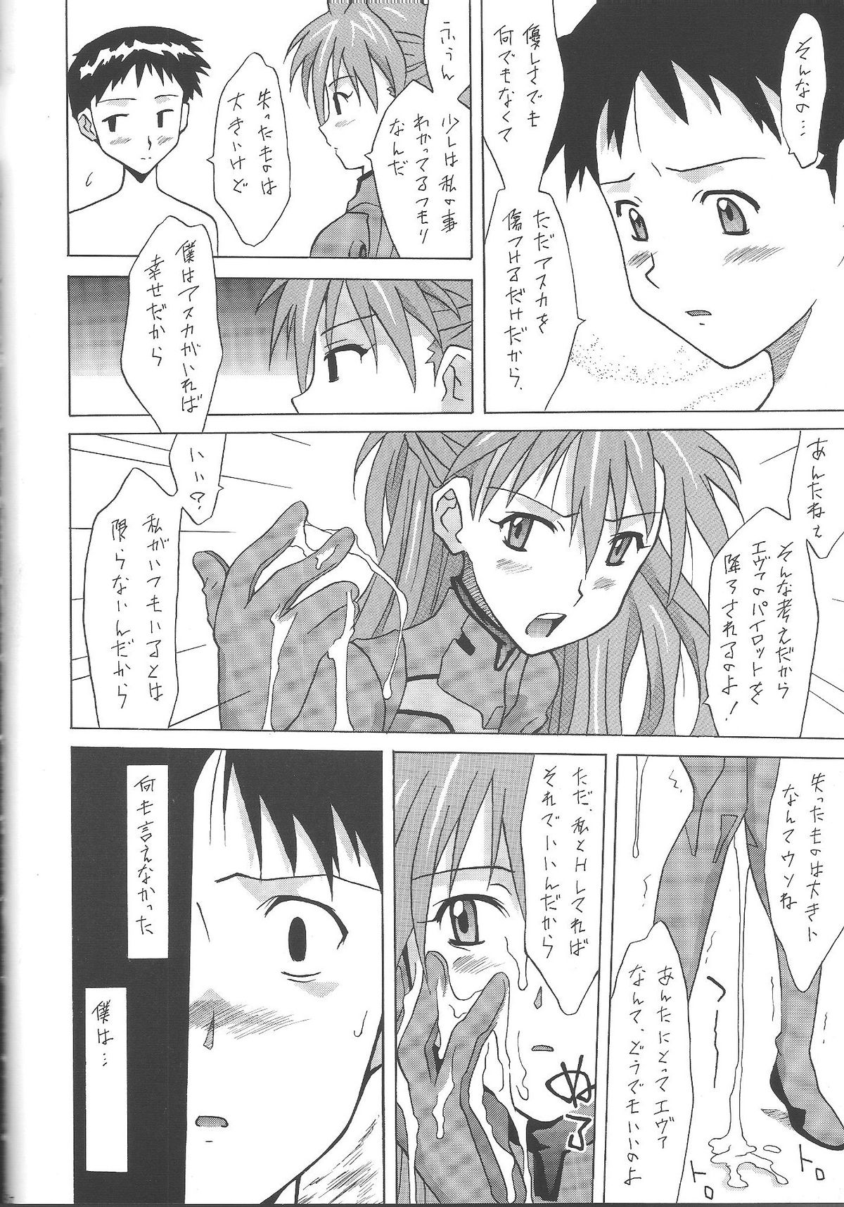 (C61) [Utamaru Press (Utamaru Mikio)] ASUKA FAN Vol. 4 (Neon Genesis Evangelion) page 31 full
