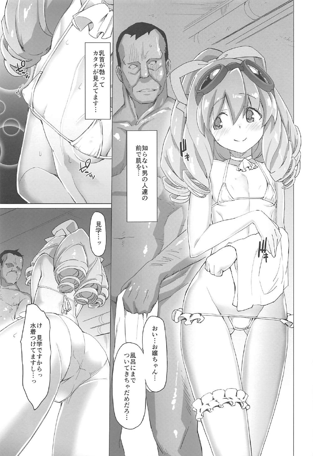 (COMIC1☆12) [Miyanchi (Miyagoe Yoshitsuki)] HYDROS 8 (Xenogears) page 5 full