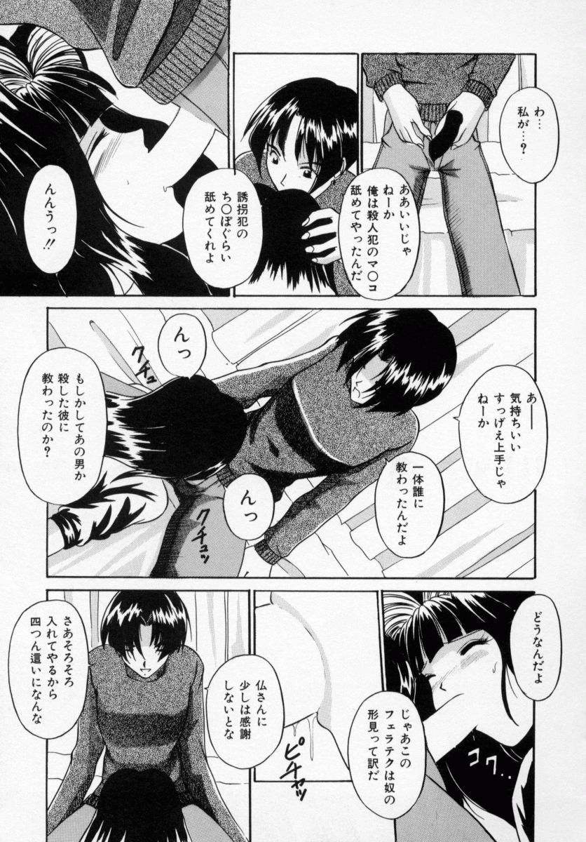 [Shinano Rurusa] Sasotte Big Bang page 35 full