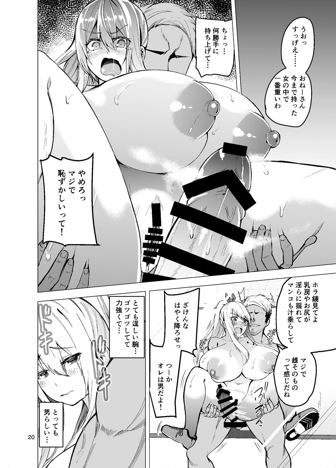 [Wakuseiburo (cup-chan)] TS Musume Kodama-chan to H! Sono 2 [Digital] page 21 full