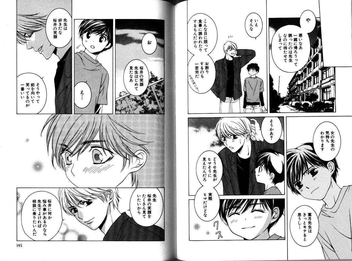 Akana Meiko - Nekokan page 75 full