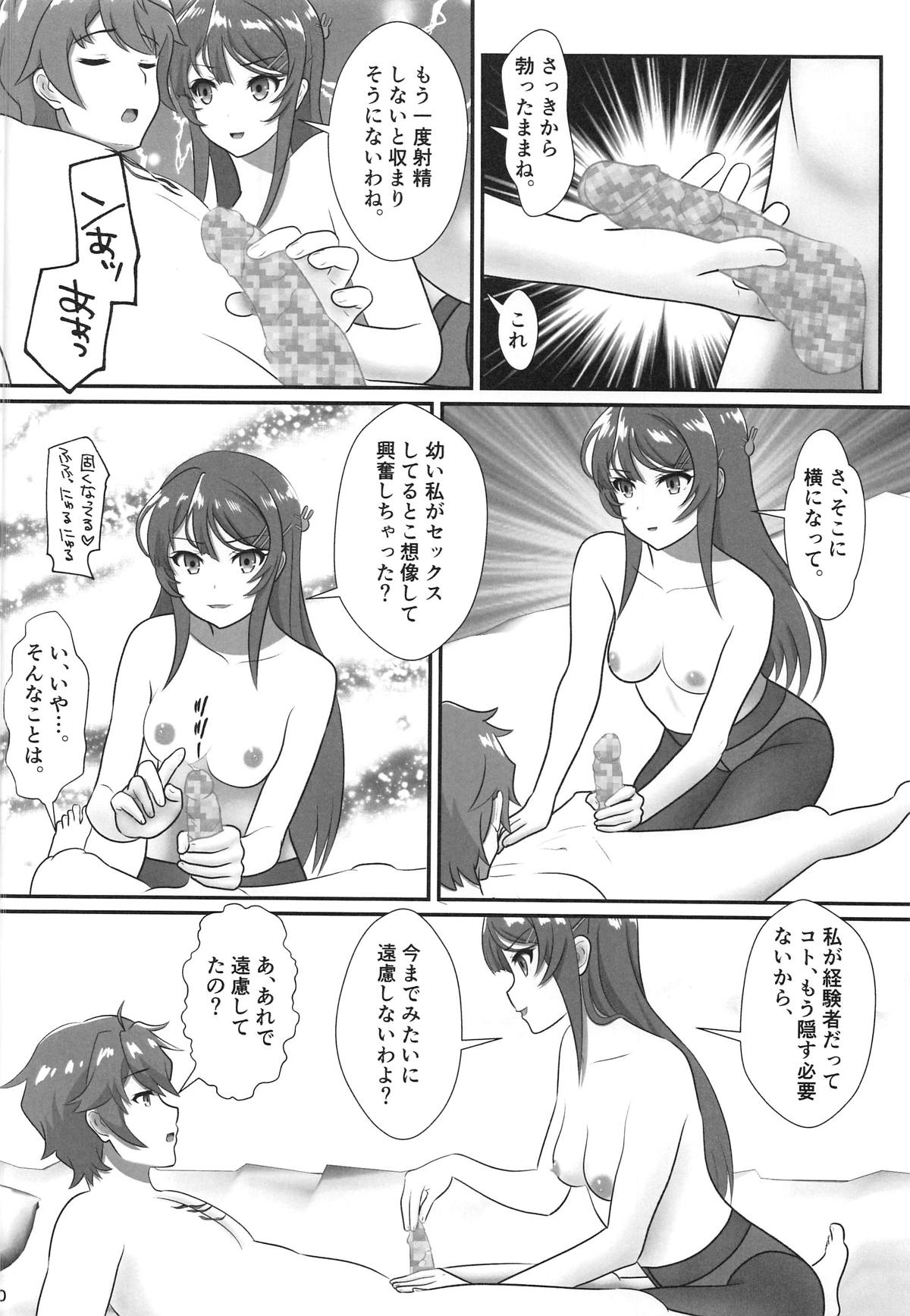 (C95) [Seinen Shinshi Doumei (Nakamura Syumitto)] Bunny Girl Senpai wa Kako no Seiseikatsu no Hanashi o Shinai (Seishun Buta Yarou wa Bunny Girl Senpai no Yume o Minai) page 9 full