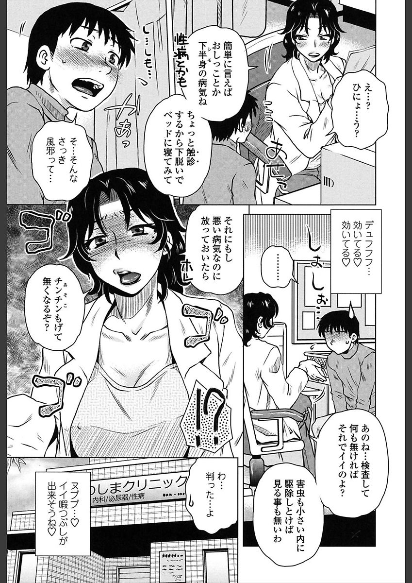 [Kurumiya Mashimin] Gokuin Bimajo Senka [Digital] page 43 full