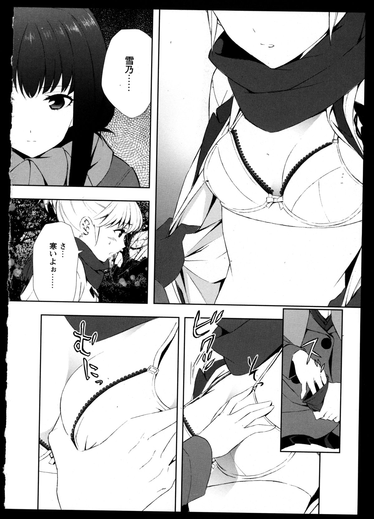 [Anthology] Yuri Koi Volume 3 page 66 full