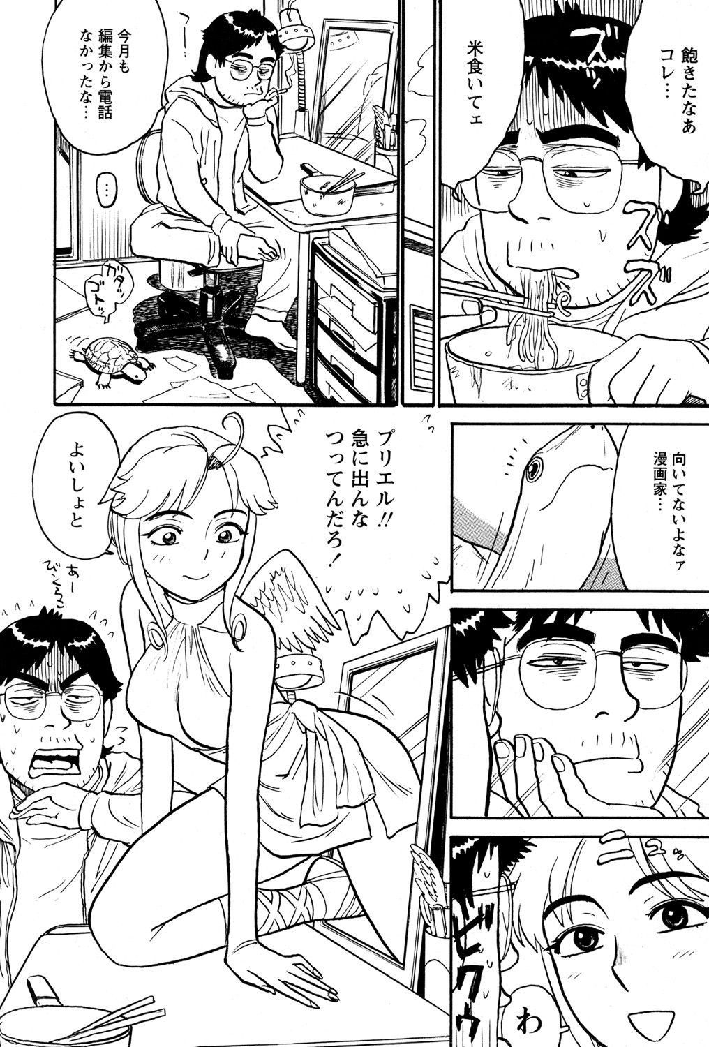 [Momoyama Jirou] ああ神様仏様 その3 page 2 full