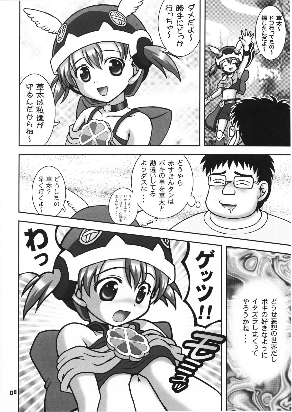 (C71) [Kuroyuki (Kakyouin Chiroru)] Gohoushi Club 6 (Otogi-Jushi Akazukin) page 2 full