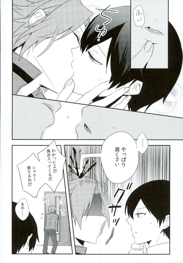 (HaruCC21) [Jack Knife (Hakyo)] Romance toka Nantoka. (World Trigger) page 9 full