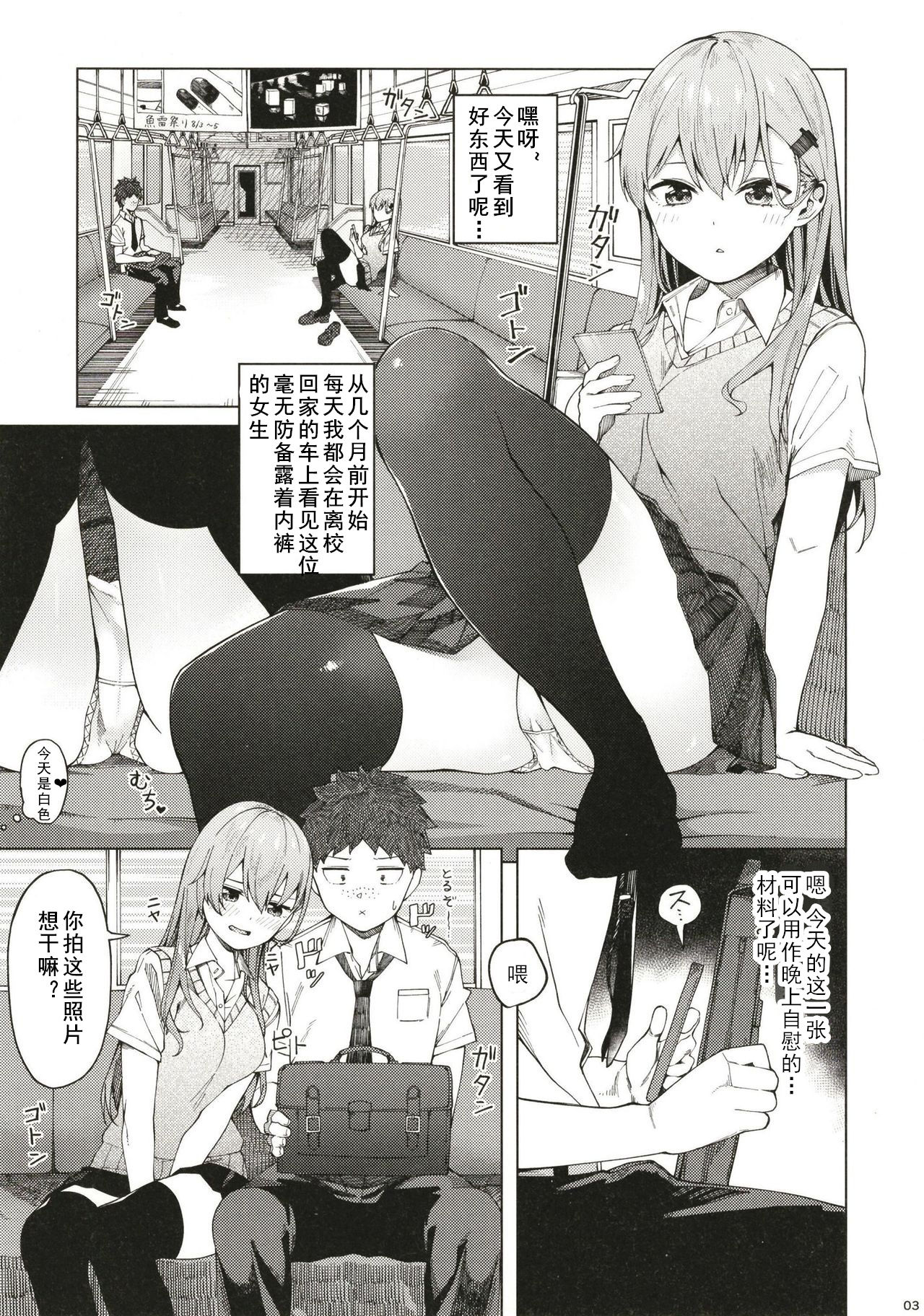 (C96) [AllByte (Byte)] Bitch na Suzuya-san ni Doutei o Kuwaremashita. (Kantai Collection -KanColle-) [Chinese] [黑白灰汉化组] page 3 full