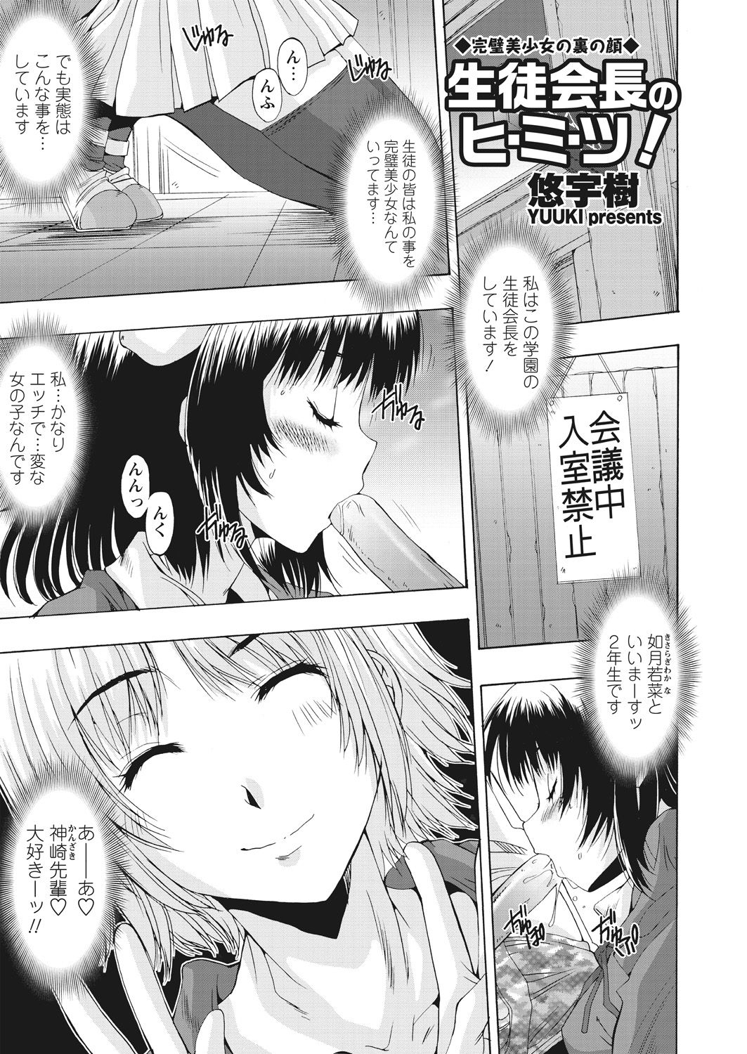 WEB Bazooka Vol. 17 page 51 full