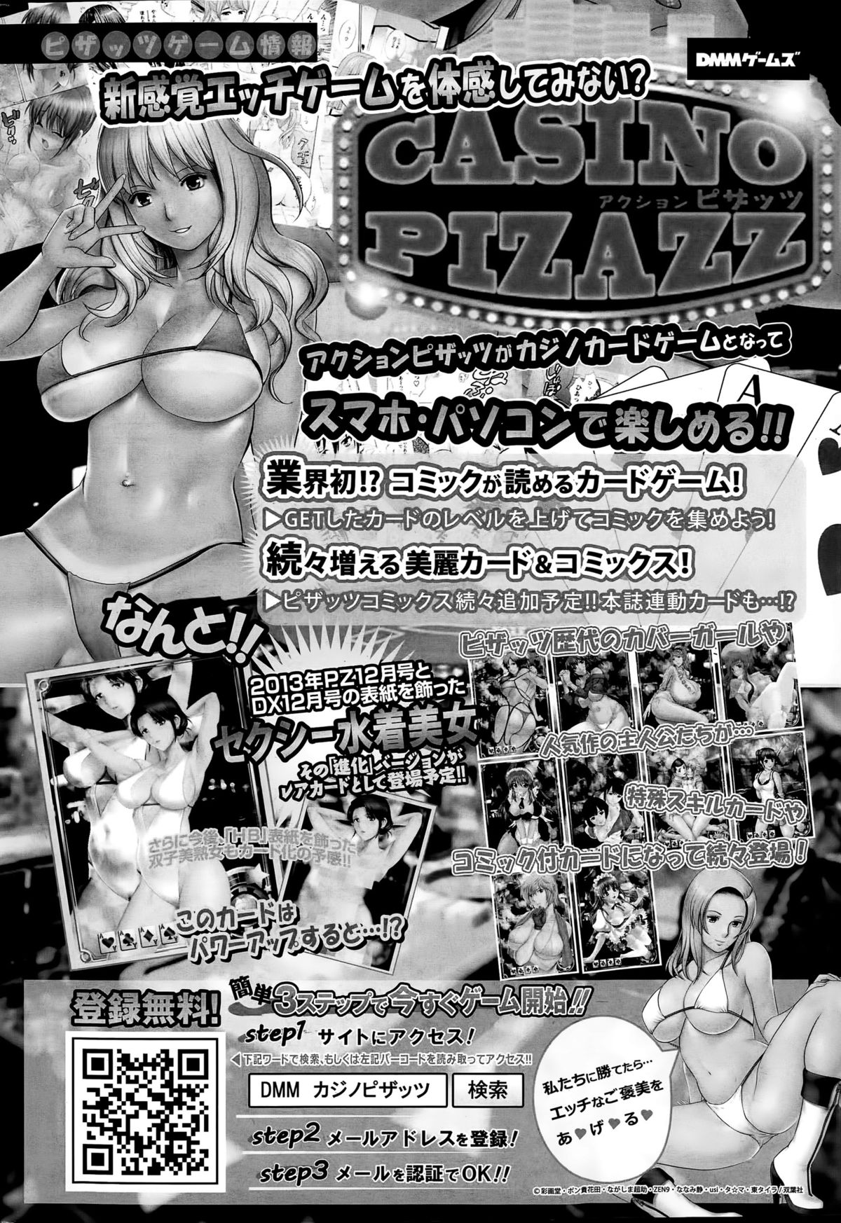 Action Pizazz DX 2015-07 page 46 full