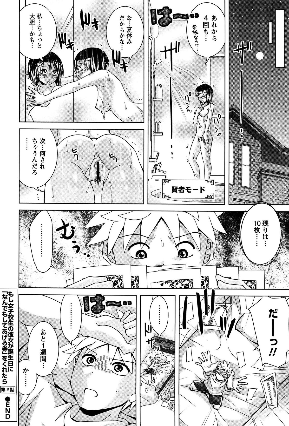 [Matsumoto Kichiji] Joshi Kousei no Seiyoku ga Hitomae de Arawa ni Naru Jian ga Hassei page 45 full