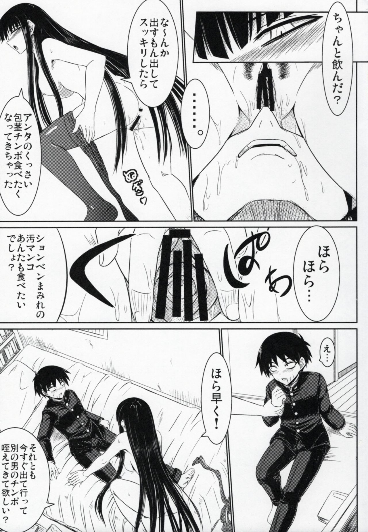 (COMIC1☆4) [Minarai Honpo (Minamoto Jin)] Houkago Sex 3 (Houkago Play) page 14 full