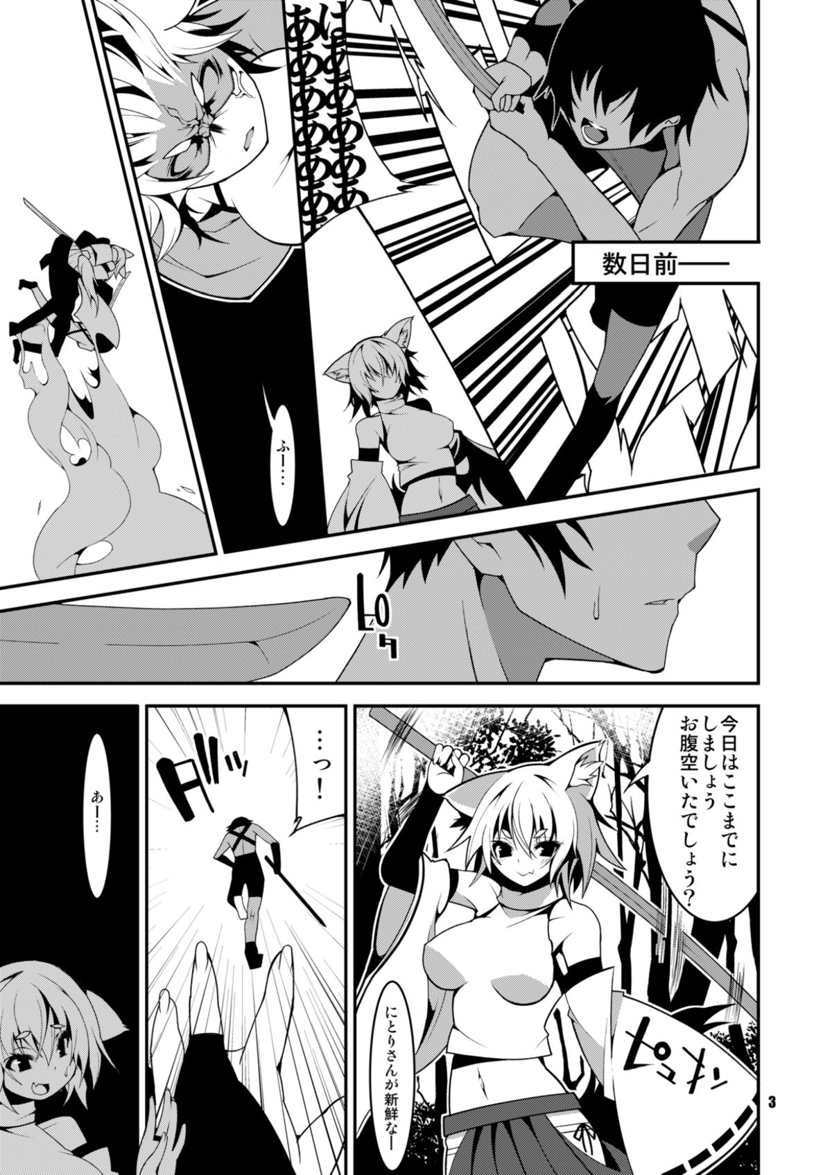 (Kouroumu 9) [SUZUNA JCT (Matsuyuki Kabun)] Hakurou Kitan (Touhou Project) page 5 full