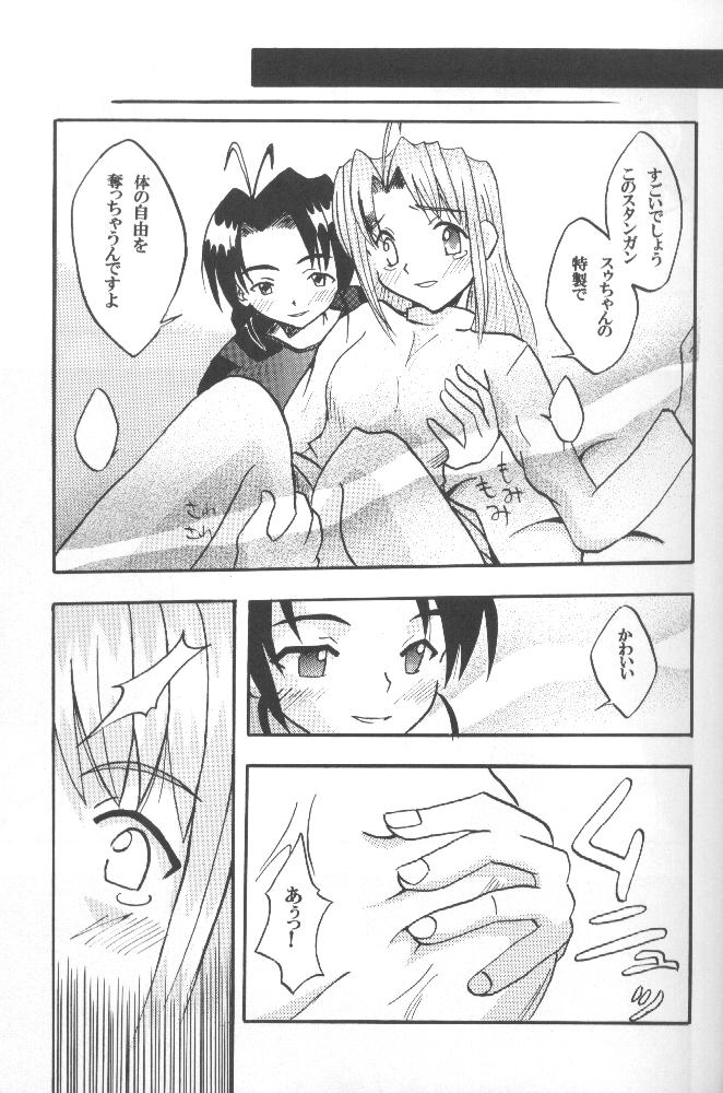 [CRIMSON] Higyaku No Narusekawa 2 (Love Hina) page 23 full